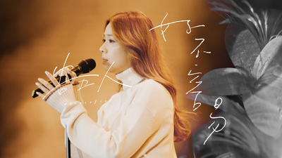 告五人 - 好不容易（LIVE）