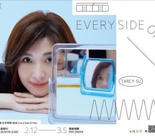 蘇慧倫萬眾催「聲」 全新專輯《面面》與你見面