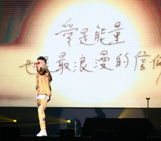 蕭秉治「凡人」高雄場歌迷手幅應援製造滿天星空