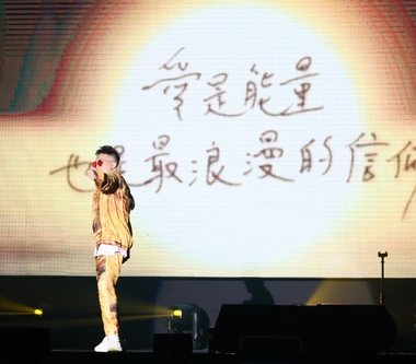 蕭秉治「凡人」高雄場歌迷手幅應援製造滿天星空