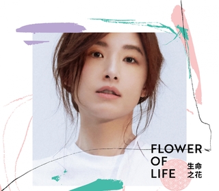 蘇慧倫熱潮再度來襲！ 30週年紀念精選大作《生命之花》30首生命之作