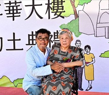 我們都會老，讓愛早開始！李宗盛傳承母愛照護偏鄉 共同見證門諾長照中心動土