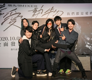 麋先生推出新專輯《嗜愛動物》 準金馬影帝林柏宏相挺跨刀MV