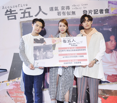 告五人《運氣來得若有似無》專輯預購奪冠 宣布北中南巡迴簽唱會即將啟動！