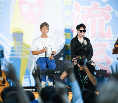 鼓鼓、蕭秉治校園談唱音樂人生 鼓鼓預告暑假高流開唱 秉治透露新專輯風格！