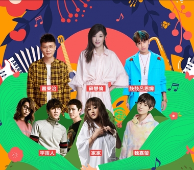 「謝謝你做好事We Together」公益演唱會 大安森林公園四小時熱力開唱！