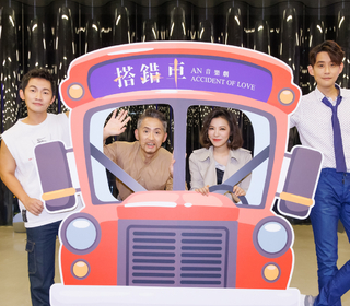 音樂劇《搭錯車》台北三場吸眾星力挺  口碑爆棚下一站台南明年6見