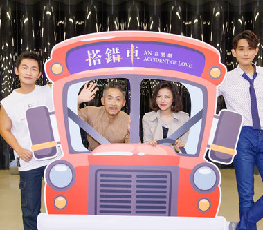 音樂劇《搭錯車》台北三場吸眾星力挺  口碑爆棚下一站台南明年6見