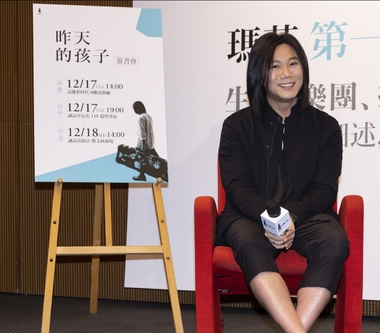 五月天瑪莎第一本音樂自傳式文集 《昨天的孩子》登銷售排行榜冠軍！