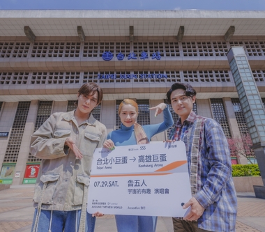 告五人宣佈7/29唱進高雄巨蛋 首攻蛋締造新紀錄！