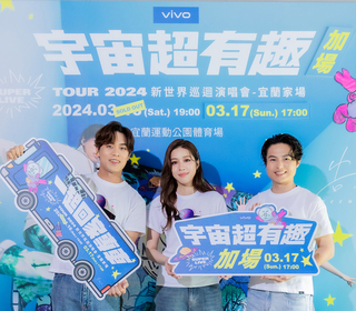 告五人超人氣再躍顛峰《宇宙超有趣》喜訊宣布宜蘭家場再加場 3/17再加一場5點開唱，2/25啟售！