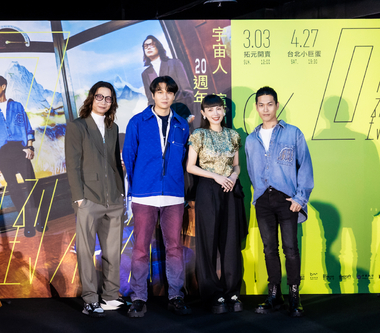 金曲樂團宇宙人睽違4年再次插旗小巨蛋　特選4年1次2/29舉辦開賣記者會