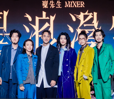 麋先生〈壞蛋〉熱潮炸裂夥同《周處除三害》唱進Netflix使壞 巡演開賣秒殺完售！