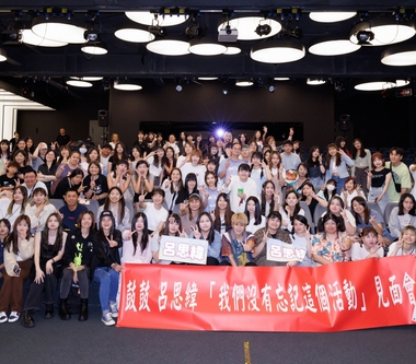 延期4年依然信守承諾！鼓鼓呂思緯辦「我們沒有忘記這個活動」粉絲見面會