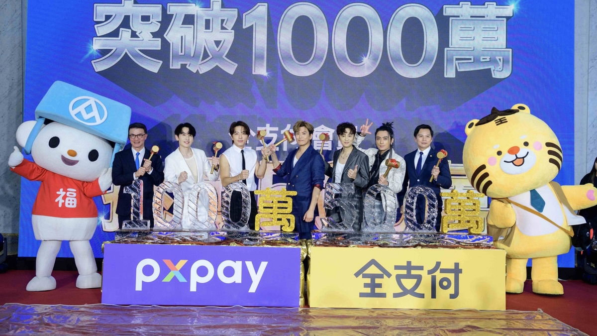 Energy〈星期五晚上〉MV破1000萬次觀看 掀全民熱潮受邀擔任全聯「PX Pay千萬會員代言人」