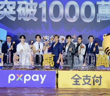 Energy〈星期五晚上〉MV破1000萬次觀看 掀全民熱潮受邀擔任全聯「PX Pay千萬會員代言人」