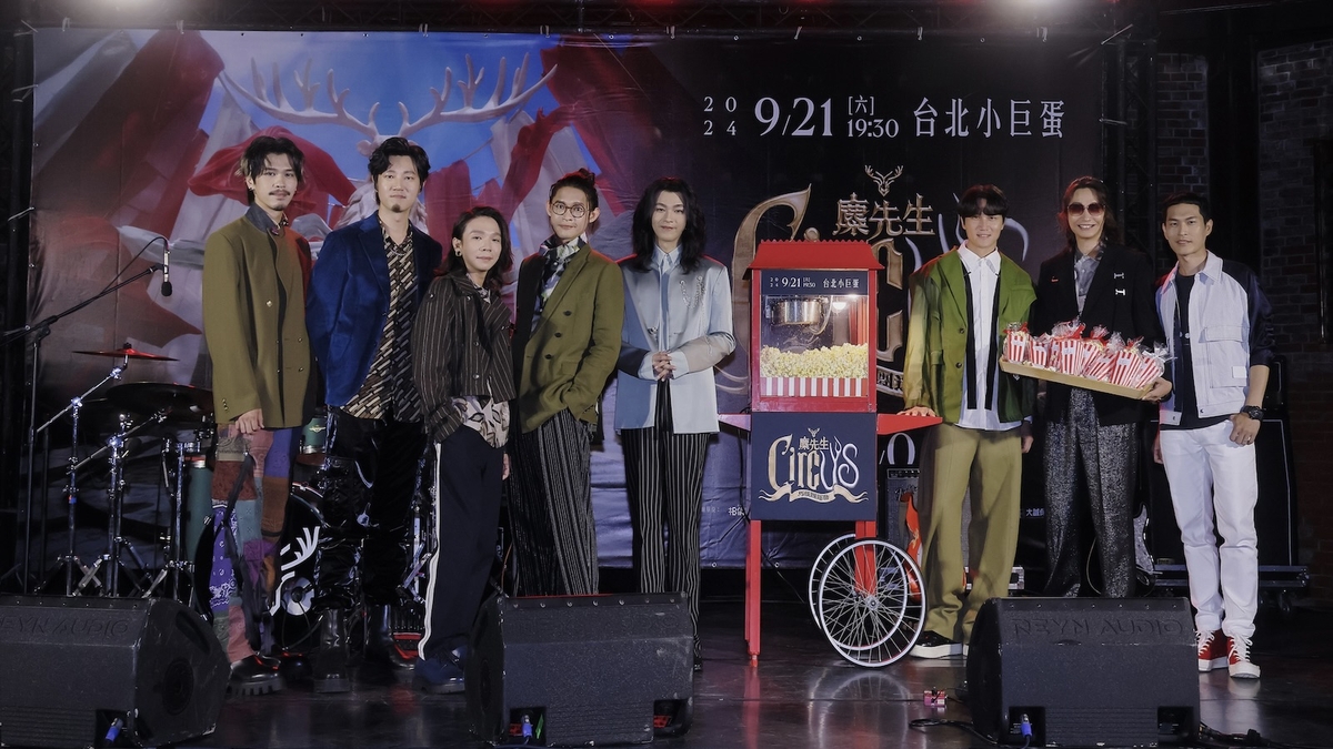 金曲樂團麋先生首次台北小巨蛋　9/21〈馬戲團運動 CircUs〉世界巡演首唱　7/6正式開賣