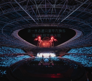 五月天《回到那一天》太原一連四場 音樂貴人任賢齊再度相挺 合唱〈傷心太平洋〉