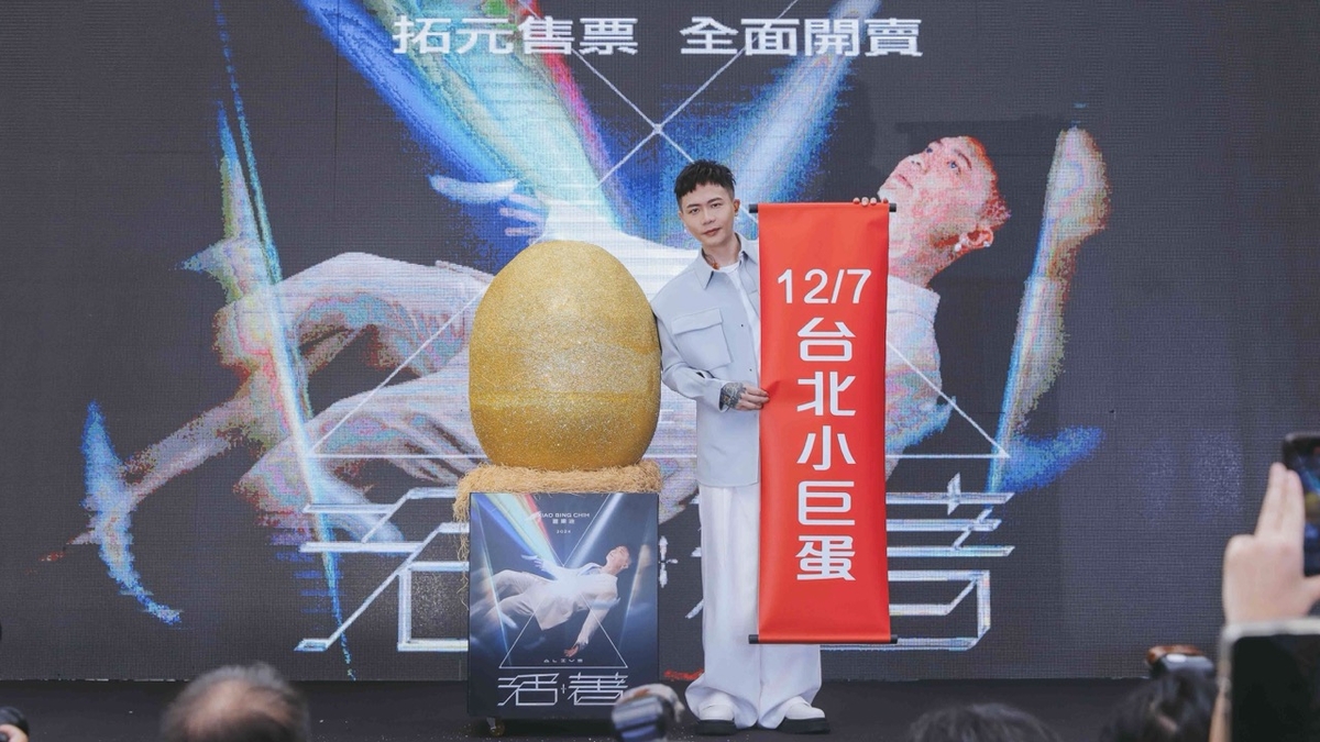 蕭秉治敲破金蛋預祝破蛋成功 回到重要之地《活著Alive》限定簽票會再創爆滿盛況