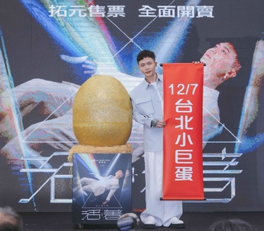 蕭秉治敲破金蛋預祝破蛋成功 回到重要之地《活著Alive》限定簽票會再創爆滿盛況