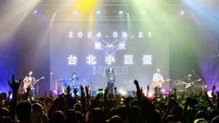 麋先生拒絕月餅誘惑　與歌迷相約9/21奔「樂」　馬戲團狂歡補慶中秋