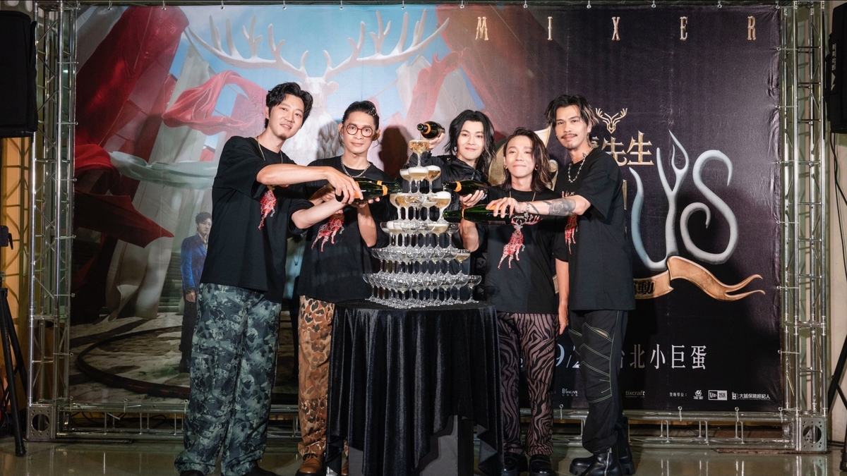 金曲樂團麋先生〈馬戲團運動CircUs〉世界巡迴演唱會圓滿落幕 首攻蛋大成功開香檳慶功