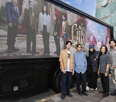 金曲樂團麋先生MIXER售票倒數　巨型巡迴車席捲商圈　〈馬戲團運動CircUs〉狂潮延燒