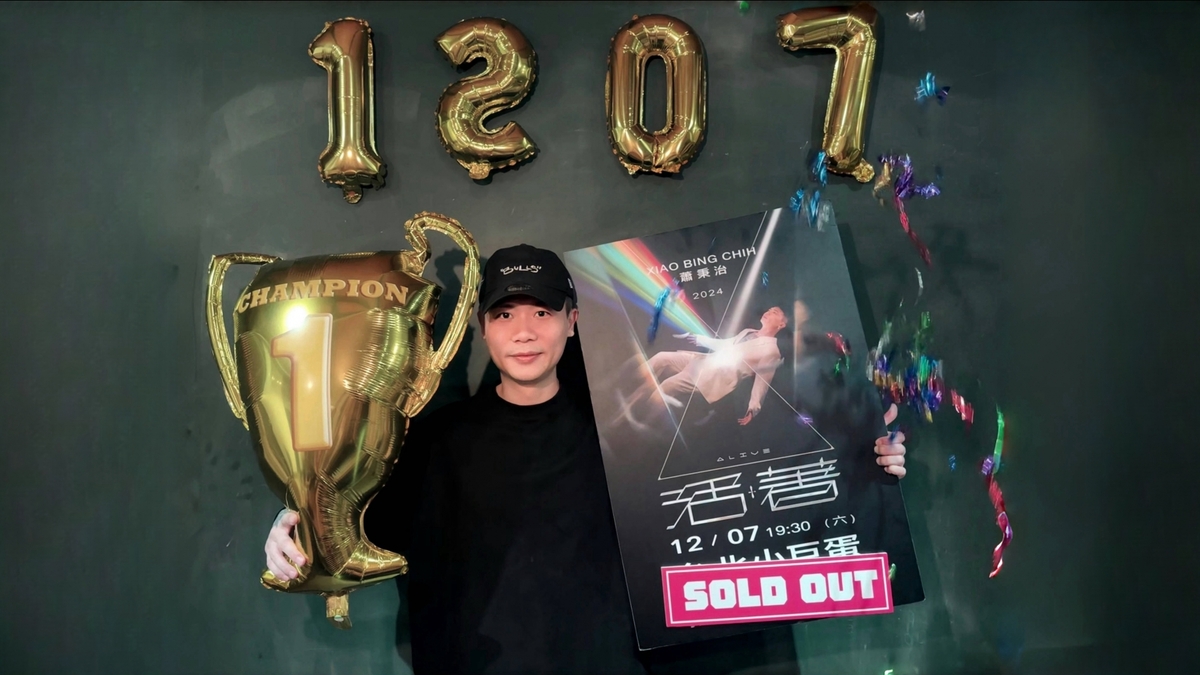 蕭秉治喜上加喜！新專輯《完人》完工、《活著Alive》台北小巨蛋演唱會完售