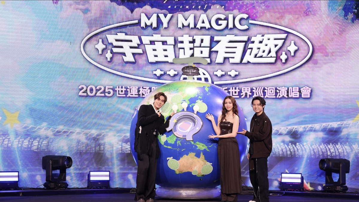 超人氣新天團告五人4/12高雄世運開創傳奇！　演唱會前導記者會提前感受「無極限」　演唱會規格打造視聽盛宴　沉浸式感受告五人震撼魅力