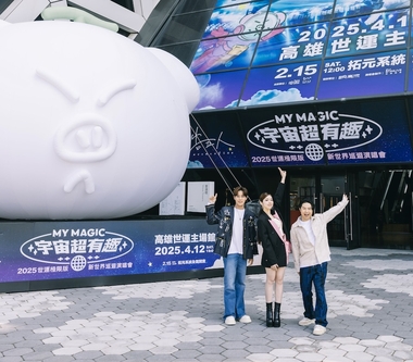 超人氣新天團告五人揭2025開年最強序幕　告五豬光雕裝置藝術魔法登陸港都