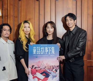 Tizzy Bac創作能量爆棚 　一連推出二首震撼單曲 　繼《死了一個娛樂女記者》主題曲後　再為Netflix冠軍影集《童話故事下集》量身打造浪漫主題曲〈愛的多重宇宙〉