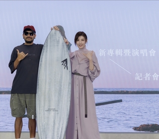 蘇慧倫《輕重》專輯奪15個冠軍「重量級」回歸　張震嶽現身記者會送上衝浪板祝福繼續衝出好成績