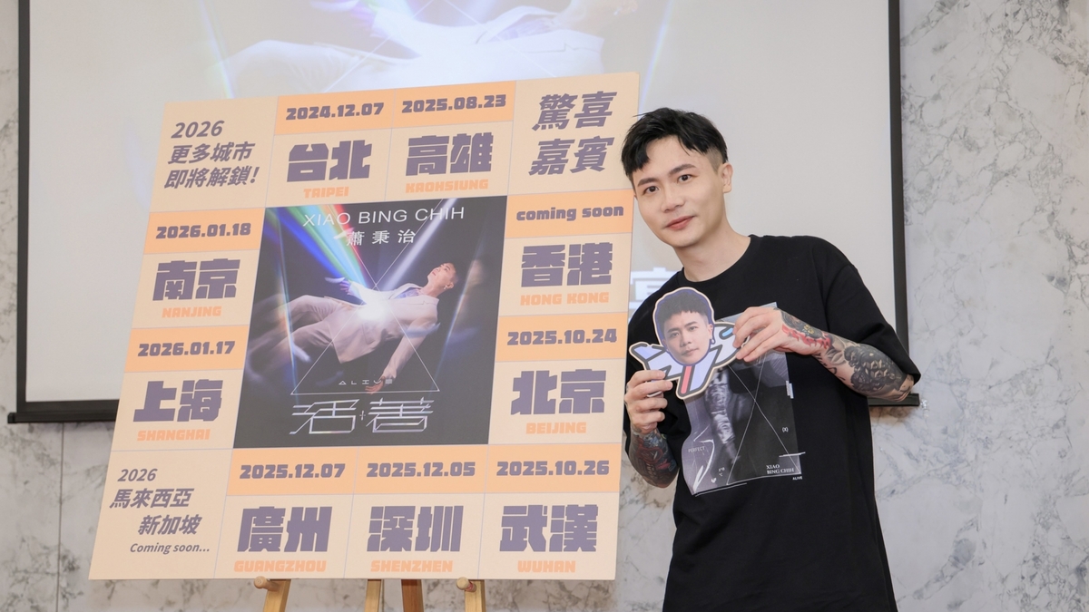 「金曲製造機」蕭秉治《活著 Alive》完封北高雙蛋　繼7城開唱後加碼新加坡、馬來西亞 更多城市即將解鎖