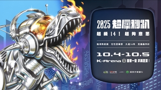 《超犀利趴14》高雄巨蛋轟炸趴 10/4、5和你再過一次夏天