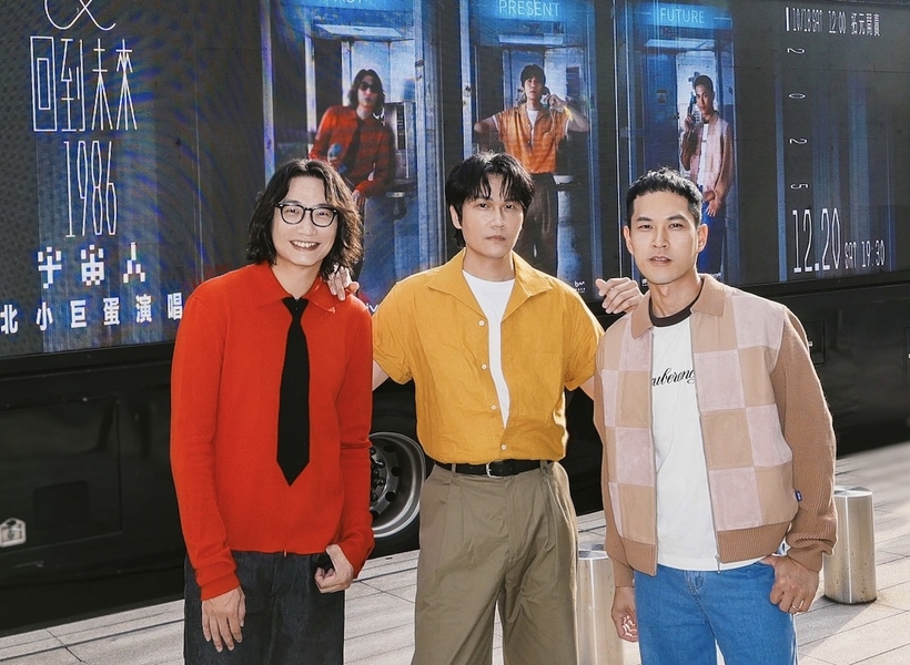 金曲樂團宇宙人[ α：回到未來1986 ] 台北小巨蛋演唱會2.0倒數爆發　預算無上限、舞美硬體全面升級