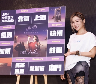 丁噹《夜遊》夜未眠巡迴演唱會北高三場完美落幕 宣布二大洲8個城市展開