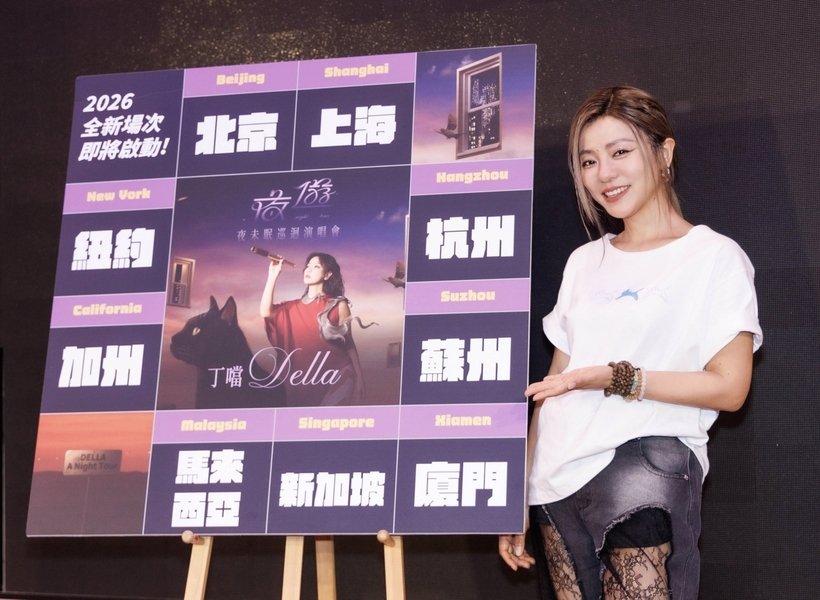 丁噹《夜遊》夜未眠巡迴演唱會北高三場完美落幕 宣布二大洲8個城市展開