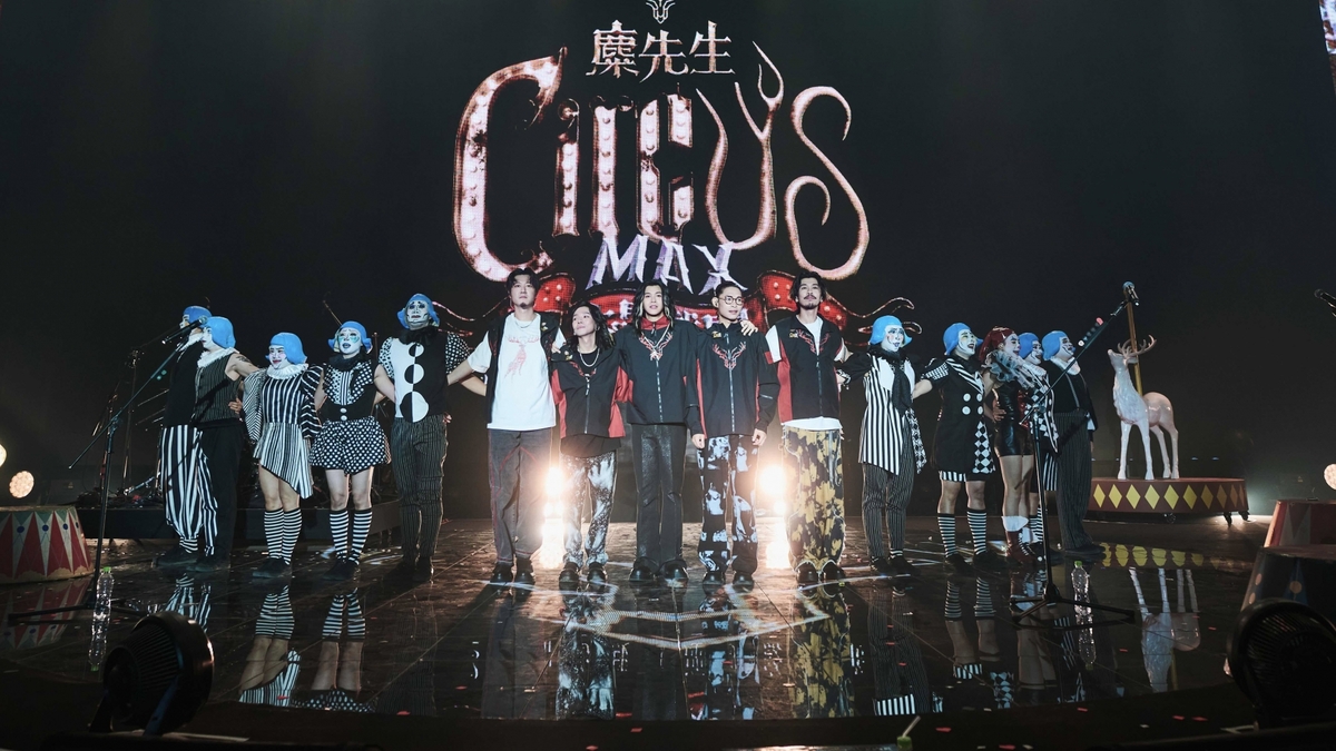 麋先生斥資5000萬「無中生有」蓋出世界級奇蹟！〈大馬戲團 CircUs Max〉2026馬戲團運動嘉年華六場狂吸兩萬人朝聖　天天變招、絕無重複挑戰感官極限！