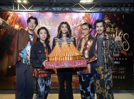 金曲樂團麋先生【大誠保經 x 麋先生 MIXER〈大馬戲團 CircUs Max〉2026馬戲團運動嘉年華】六場圓滿落幕　歌迷淚別馬戲帳篷　團員感性致謝「這輩子都能拿來炫耀！」
