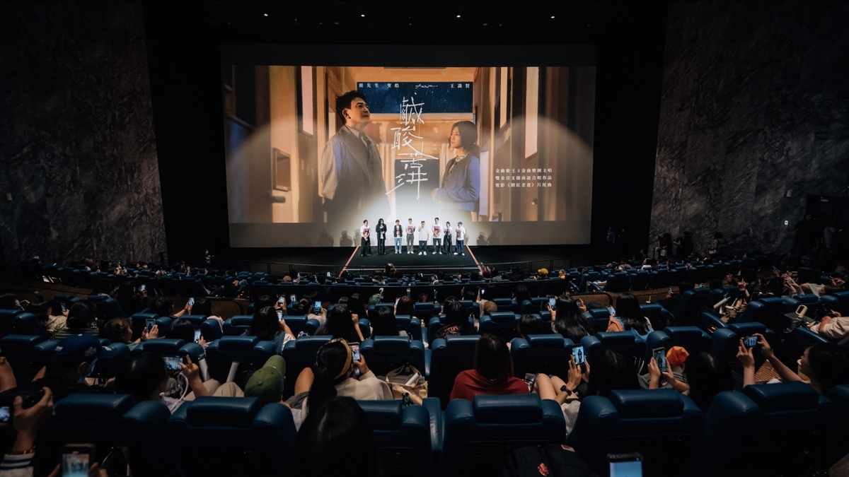 麋先生聖皓寵粉包場力挺《網紅老爸》　映後力邀王識賢泰坦廳「雙金」合唱〈鹹酸苦汫〉