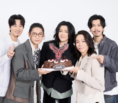 麋先生成團14週年開直播慶生與歌迷同歡　加碼公布兩大喜訊　Live in CircUs Max〈大馬戲團〉再現場Live全紀錄 USB重磅發行、10/25北流戶外唯一預購簽唱會登場！