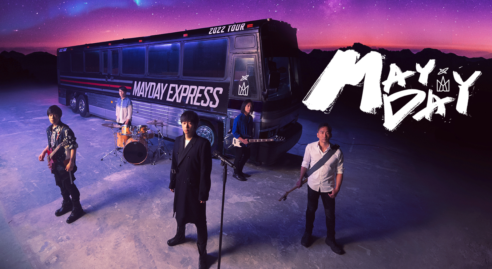 五月天MAYDAY 世界巡演 2020-2023