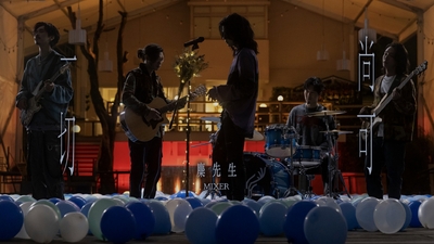 麋先生 - 一切尚可