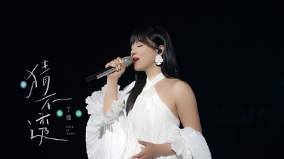 丁噹 - 猜不透Live Video〈夜遊巡迴演唱會〉