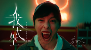 告五人 Accusefive [ 我天生 - 有夢版 True Colors - Dreamers ]