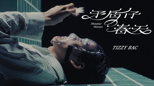 Tizzy Bac [ 矛盾仔の春天 Monsieur Motown ]