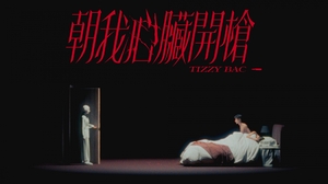Tizzy Bac [ 朝我心臟開槍 Shoot Me in the Heart ]