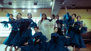 JiaJia家家 [ 你給我的 All That You Give ]