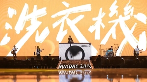 MAYDAY五月天［ 洗衣機 ］5525版 Official Stage Video