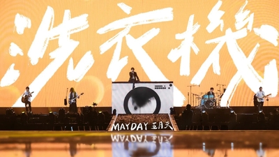 MAYDAY五月天［ 洗衣機 ］5525版 Official Stage Video